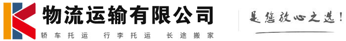 将乐物流有限公司